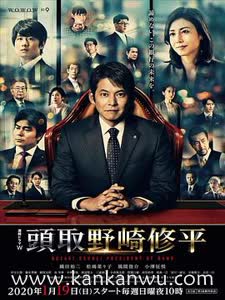 重版出来在线 重版出来 重版出来漫画 重版出来日剧